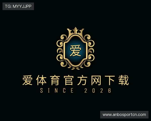 介绍爱体育官方网下载