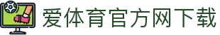 爱体育官方网下载 - (中国)海南爱体育官方网下载发展有限责任公司欢迎您